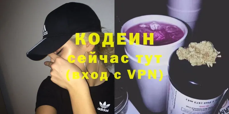 Кодеин Purple Drank  Лодейное Поле 