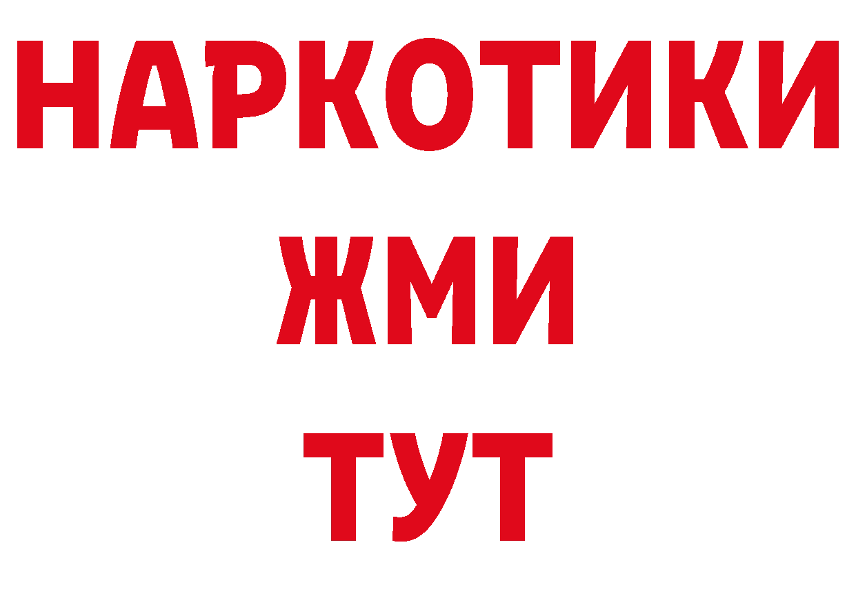 Где продают наркотики? сайты даркнета формула Лодейное Поле